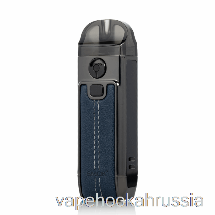 Vape Russia Smok Nord 4 80w комплект капсул синий кожаный